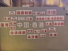 -港师傅·菠萝包(北京超极合生汇店)