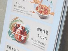 -蟹家大院(外滩店)