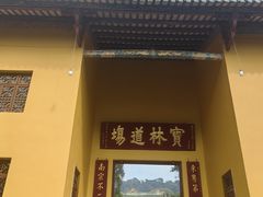 -南华禅寺