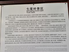 -大围山国家森林公园