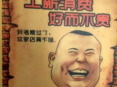 -好口福私房菜(太元路店)