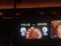 -烤匠麻辣烤鱼(环球中心店)
