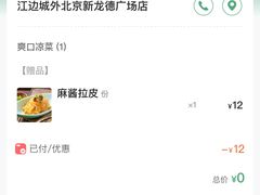 -江边城外烤全鱼(龙德广场店)