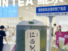 -KUNCHA鲲茶·江西制茶(铜锣湾店)