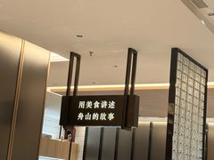 -原製原味(普陀山磐龙店)