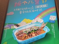 -半天妖烤鱼(东方新天地店)