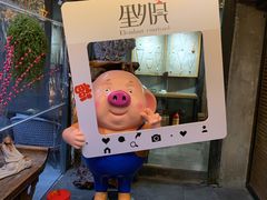 -里外院(宽窄巷子景区店)