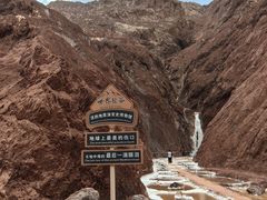 -新疆天山托木尔景区·大峡谷