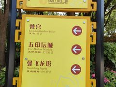 -灵山吉祥颂