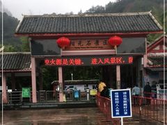 -丹霞山风景名胜区