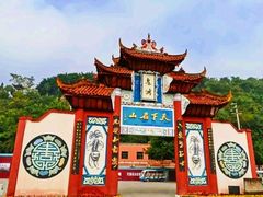 -丰都鬼城名山景区