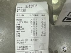 -老兰家传统烧烤炒菜泡馍(小南门店)