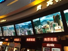 -万达影城(大明宫万达广场IMAX店)