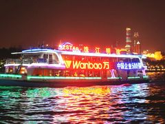 -珠江夜游广州塔·中大码头