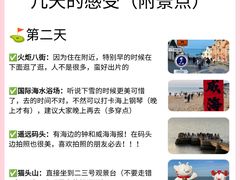 -日照灯塔风景区