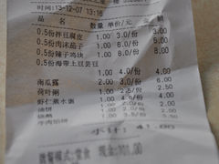 账单-景仁馅饼(皇冠店)