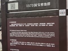 -泸州老窖景区