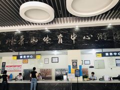 -萧山体育中心