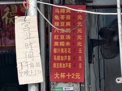 -贤兴甜汤