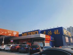 -麦德龙(郑东店)