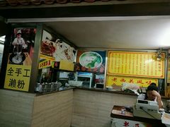-老西关濑粉(文明路店)