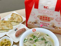 -吉祥馄饨(上海新上大店)