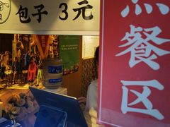 门面-李与白包子铺(桐梓林店)