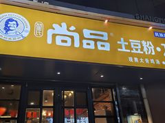 -新百广场(中山西路店)