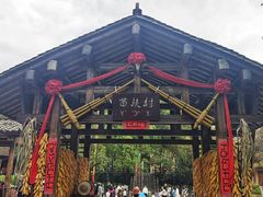 -云南民族村