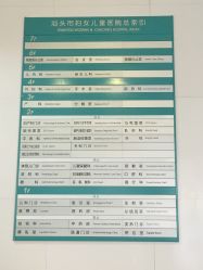 -汕头市妇幼保健院(老院区)