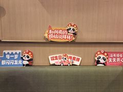 -海底捞火锅(长宁路龙之梦店)
