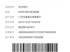 -御水泉·国际水疗会(广州长隆店)