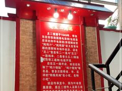 门面-老丘丘(较场口店)