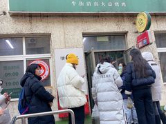 -大益烤鸡