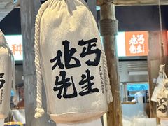 -北丐先生·野馄饨烧烤(雨花万象店)