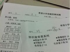 -做了不起的80后