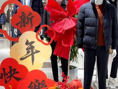 -铜锣湾国际购物中心