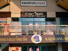 -尚泰清迈机场购物中心