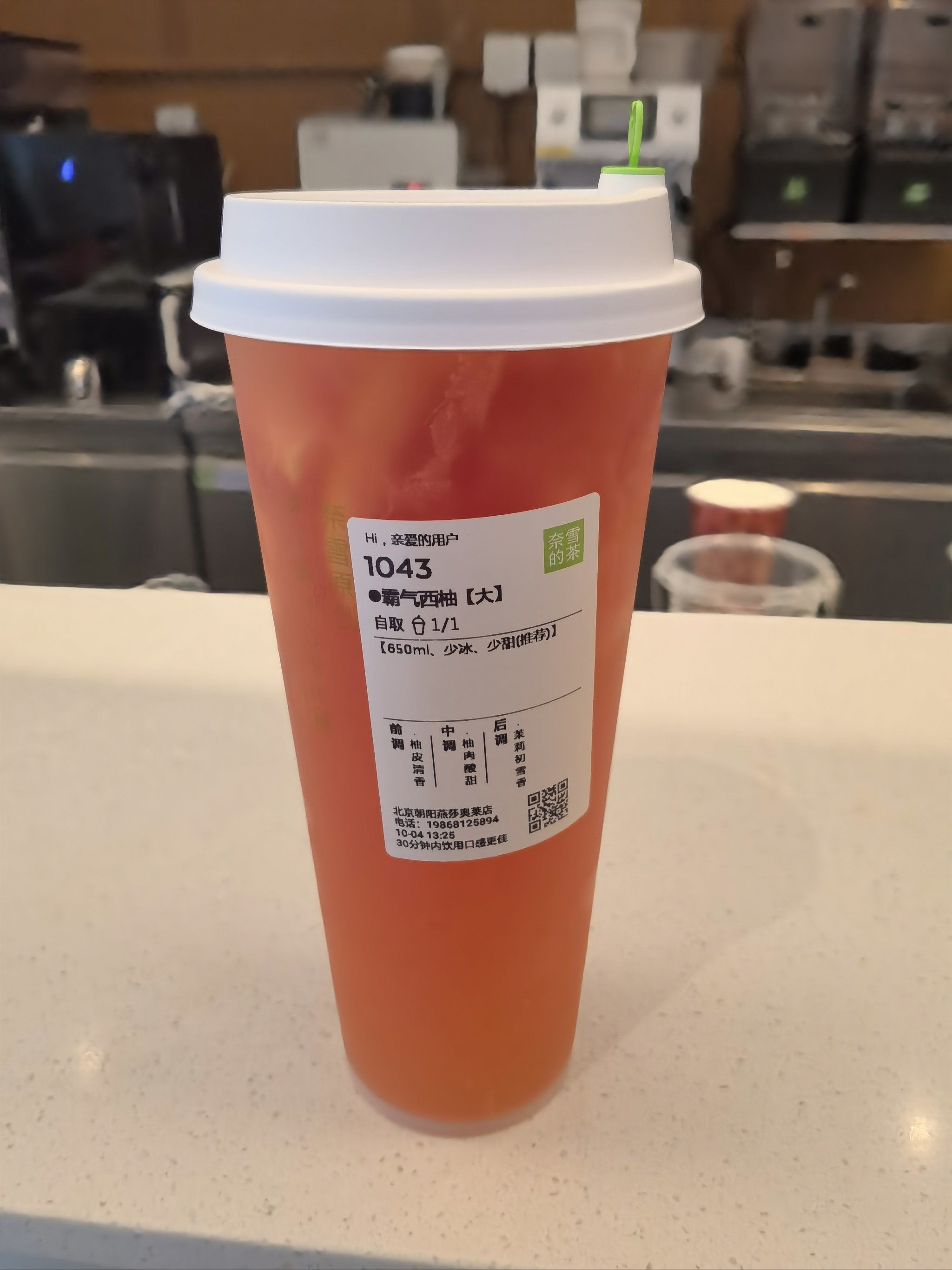 0元玩转这座城#我的十一美食清单#奈雪的茶#今天你喝奶茶了吗#奶茶