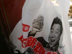 -正新鸡排·炸鸡烧烤(中原店)
