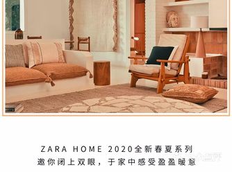 zarahome春季新品 | 享别样生机