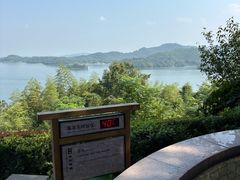 -天目湖涵田半山温泉
