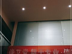 -脊艾堂理疗·推拿(美年广场店)