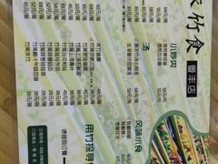-丰依竹食·老牌竹筒饭