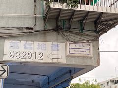 -明记牛杂(新马路分店)