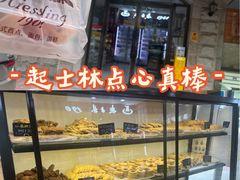 -起士林(荣安大街店)