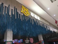 -幸福蓝海国际影城(上海三林店)