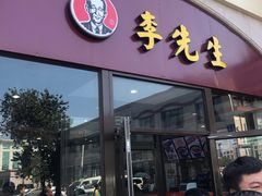 门面-李先生牛肉面大王(北京站售票厅餐厅)