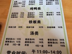 -恩宏德餐馆(平山道店)