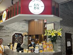 -民信老铺(双皮奶博物馆店)